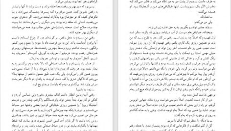 دانلود پی دی اف کتاب فرزندان سانچز اسکار لوئیس PDF