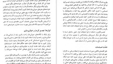 دانلود پی دی اف کتاب پیوند دوباره با جوهرۀ خویشتن کریستین نایب PDF