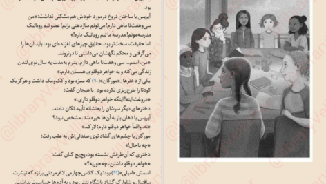 دانلود پی دی اف کتاب دختر گمشده آن اورسو PDF