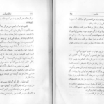 دانلود پی دی اف کتاب تراژدی قیصر ژولیوس سزار ویلیام شکسپیر PDF