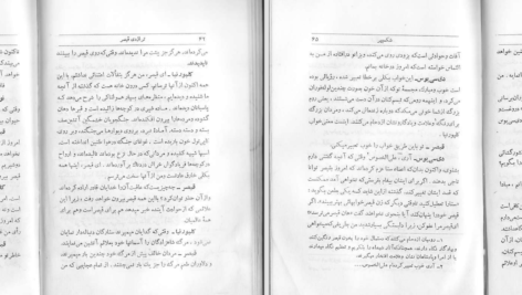 دانلود پی دی اف کتاب تراژدی قیصر ژولیوس سزار ویلیام شکسپیر PDF