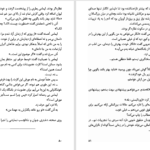 دانلود پی دی اف کتاب جاسوسی که از سردسیر آمد جان لوکاره PDF