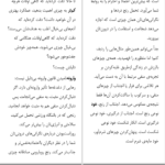 دانلود پی دی اف کتاب هنر ظریف رهایی از دغدغه ها مارک منسن PDF