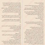 دانلود پی دی اف کتاب دختر گمشده آن اورسو PDF