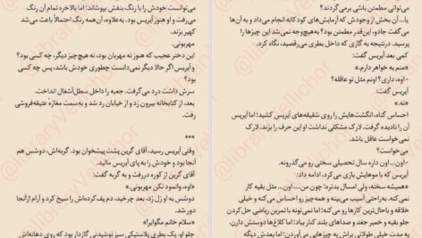 دانلود پی دی اف کتاب دختر گمشده آن اورسو PDF