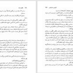 دانلود پی دی اف کتاب نقطه ضعف آنتونیس ساماراکیس PDF