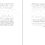 دانلود پی دی اف کتاب عیسایی که نمی‌شناختم فیلیپ یانسی PDF