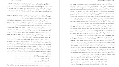 دانلود پی دی اف کتاب درآمدی بر الاهیات مسیحی الستر مک کراث PDF