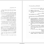 دانلود پی دی اف کتاب در شناخت آییین مانی امید بهبهانی PDF