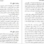 دانلود پی دی اف کتاب پیوند دوباره با جوهرۀ خویشتن کریستین نایب PDF