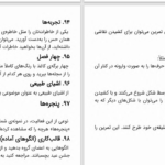 دانلود پی دی اف کتاب هنر درمانی ویژه گروه ها ماریان لیبمن PDF