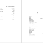 دانلود پی دی اف کتاب فرهنگ اصطلاحات عرفان اسلامی محمود موسوی PDF