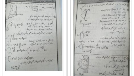 دانلود پی دی اف جزوه انتگرال دوگانه PDF