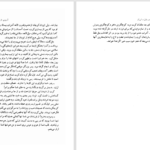 دانلود پی دی اف کتاب اسطوره‌های بابل و ایران باستان پی‌یر گریمال PDF