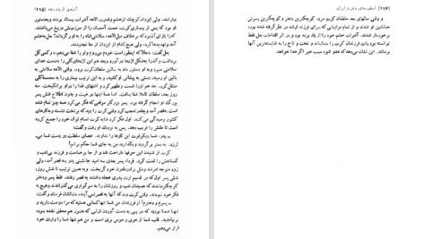 دانلود پی دی اف کتاب اسطوره‌های بابل و ایران باستان پی‌یر گریمال PDF