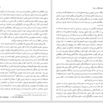 دانلود پی دی اف کتاب سفرنامۀ قفقاز و ایران ارنست اورسل PDF