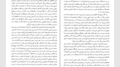 دانلود پی دی اف کتاب سفرنامۀ قفقاز و ایران ارنست اورسل PDF