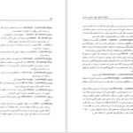 دانلود پی دی اف کتاب فرهنگ واژه های دخیل اروپایی در فارسی رضا زمردیان PDF