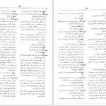 دانلود پی دی اف کتاب القاب رجال دورۀ قاجاریه کریم سلیمانی PDF