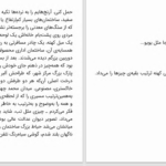 دانلود پی دی اف کتاب هتل لوزان تیه‌ری دانکورد PDF