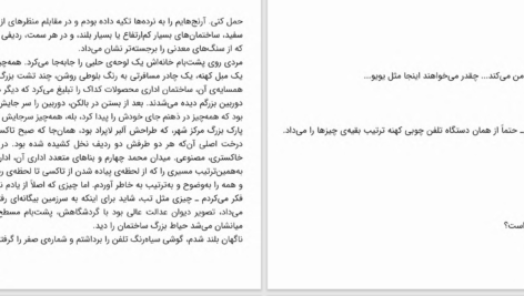 دانلود پی دی اف کتاب هتل لوزان تیه‌ری دانکورد PDF