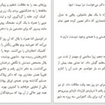 دانلود پی دی اف کتاب دختری از پرو ماریو بارگاس یوسا PDF