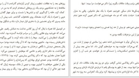 دانلود پی دی اف کتاب دختری از پرو ماریو بارگاس یوسا PDF