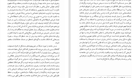 دانلود پی دی اف کتاب سرشت تلخ بشر آیزایا برلین PDF