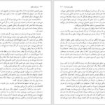 دانلود پی دی اف کتاب فرزندان سانچز اسکار لوئیس PDF