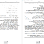 دانلود پی دی اف آزمون سراسری ورودی دانشگاههای کشور سال 1402 انسانی PDF