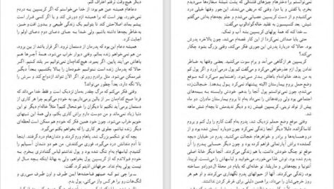 دانلود پی دی اف کتاب فرزندان سانچز اسکار لوئیس PDF