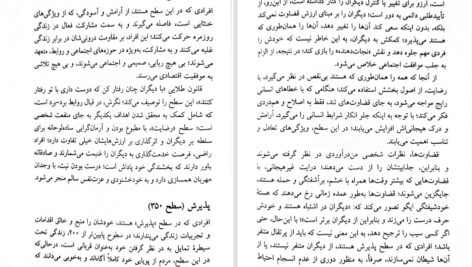 دانلود پی دی اف کتاب پیوند دوباره با جوهرۀ خویشتن کریستین نایب PDF