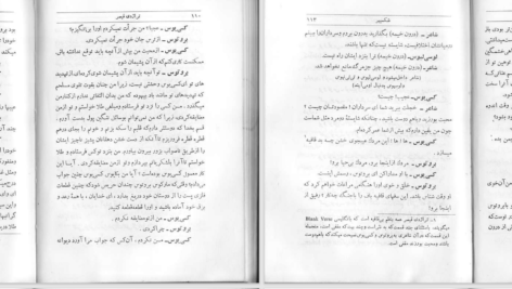 دانلود پی دی اف کتاب تراژدی قیصر ژولیوس سزار ویلیام شکسپیر PDF