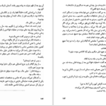 دانلود پی دی اف کتاب جاسوسی که از سردسیر آمد جان لوکاره PDF