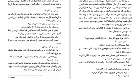 دانلود پی دی اف کتاب جاسوسی که از سردسیر آمد جان لوکاره PDF
