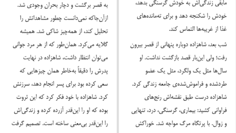 دانلود پی دی اف کتاب هنر ظریف رهایی از دغدغه ها مارک منسن PDF