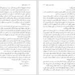 دانلود پی دی اف کتاب فرزندان سانچز اسکار لوئیس PDF