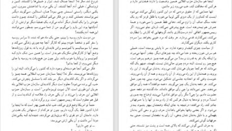 دانلود پی دی اف کتاب فرزندان سانچز اسکار لوئیس PDF