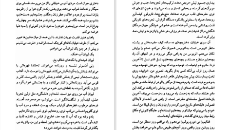 دانلود پی دی اف کتاب چهار راه پول ساز PDF