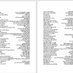 دانلود پی دی اف کتاب نقطه ضعف آنتونیس ساماراکیس PDF