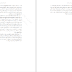 دانلود پی دی اف کتاب عیسایی که نمی‌شناختم فیلیپ یانسی PDF