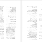 دانلود پی دی اف کتاب درآمدی بر الاهیات مسیحی الستر مک کراث PDF