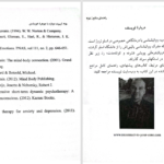 دانلود پی دی اف کتاب پیوند دوباره با جوهرۀ خویشتن کریستین نایب PDF
