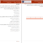 دانلود پی دی اف جزوه کامل قارچ‌شناسی گروهی از دانشجویان دانشگاه تهران PDF