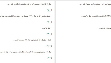 دانلود پی دی اف کتاب دختری از پرو ماریو بارگاس یوسا PDF