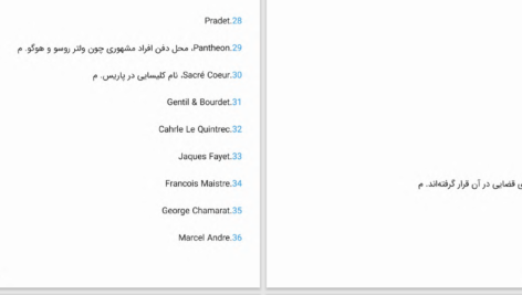دانلود پی دی اف کتاب هتل لوزان تیه‌ری دانکورد PDF