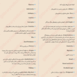 دانلود پی دی اف کتاب دختر گمشده آن اورسو PDF