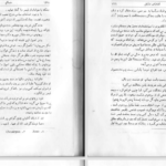 دانلود پی دی اف کتاب تراژدی قیصر ژولیوس سزار ویلیام شکسپیر PDF