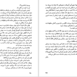 دانلود پی دی اف کتاب جاسوسی که از سردسیر آمد جان لوکاره PDF