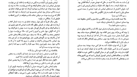 دانلود پی دی اف کتاب جاسوسی که از سردسیر آمد جان لوکاره PDF